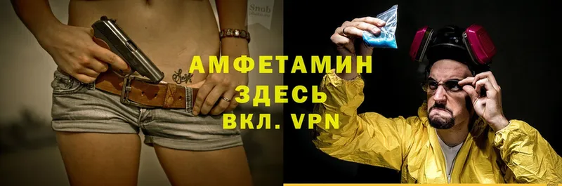 Amphetamine Premium  Балашиха 