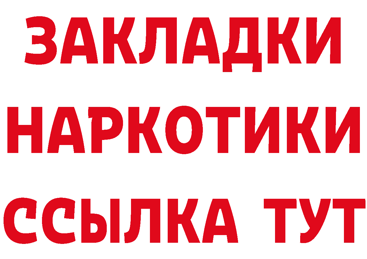 Кетамин ketamine зеркало это МЕГА Балашиха